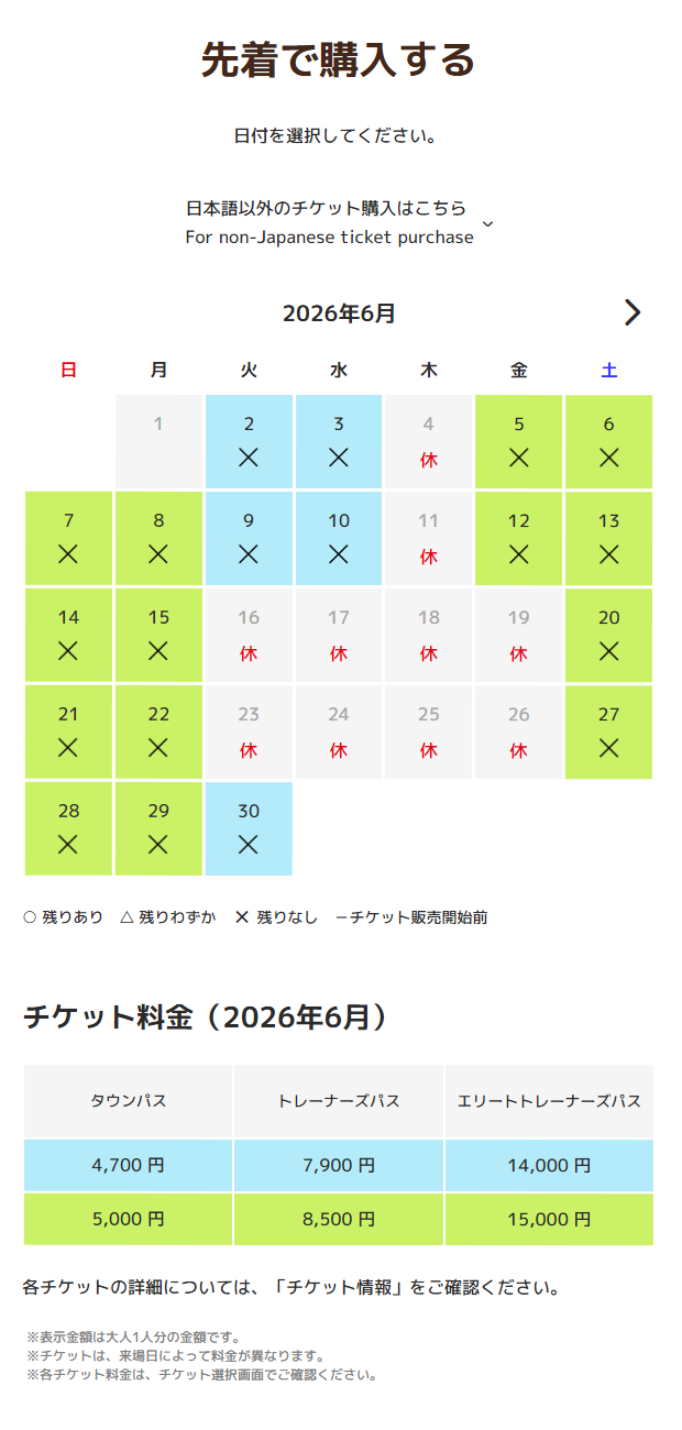 포켓파크 칸토 2026년 6월