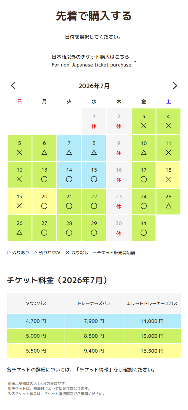 포켓파크 칸토 2026년 7월