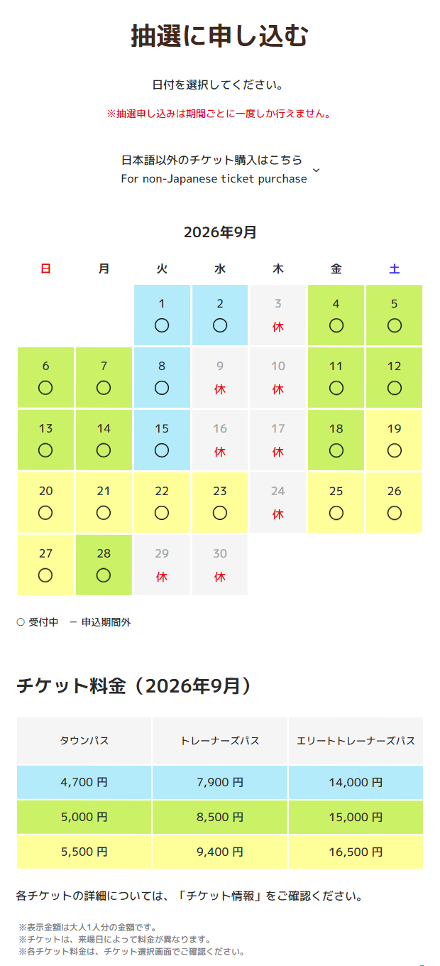 포켓파크 칸토 2026년 9월